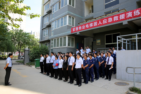 電梯困人應(yīng)急救援演練.JPG