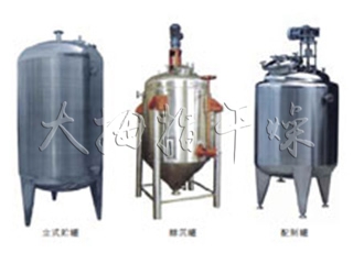不銹鋼貯罐、配制罐